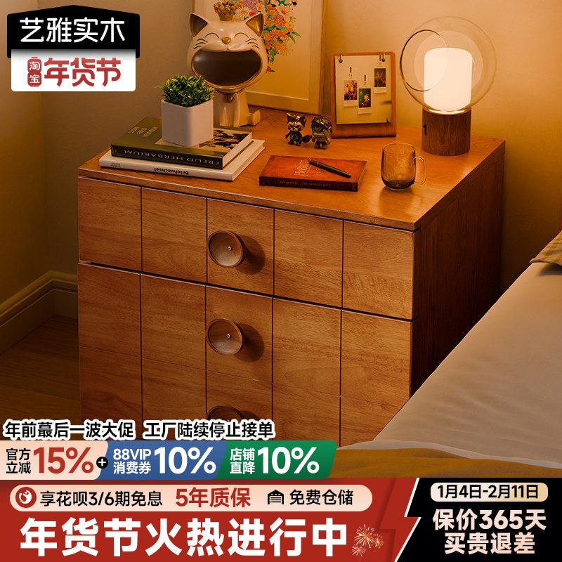 实木床头柜家用卧室斗柜储物柜樱桃木色简约落地床边置物柜收纳柜