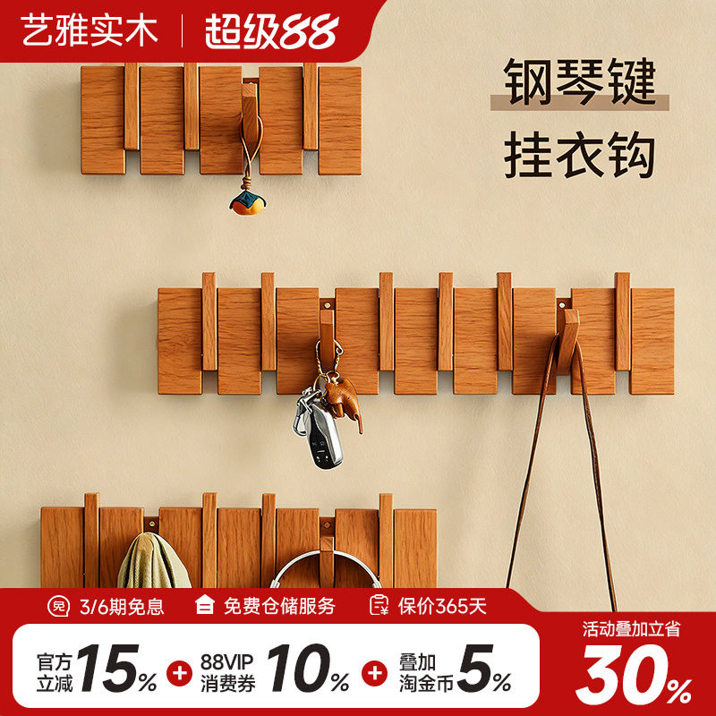 樱桃木钢琴键挂衣架衣帽架图片