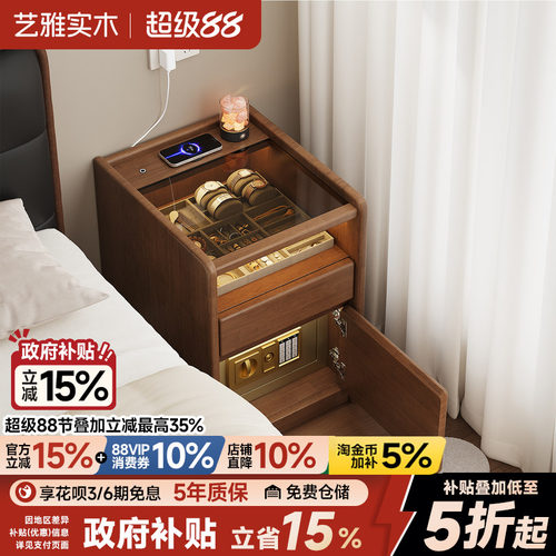 智能床头柜保险箱一体2026新款
