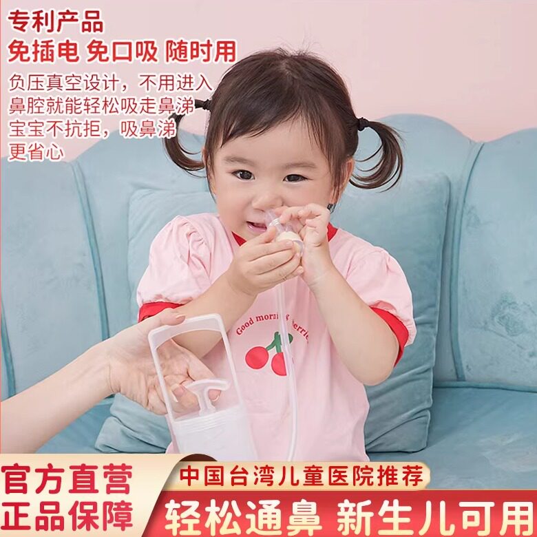 【发顺丰特快】台湾知母时婴儿吸鼻器新生儿吸鼻涕神器宝宝吸鼻涕