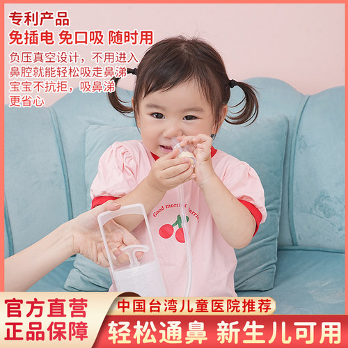 台湾知母时新生儿吸鼻涕神器