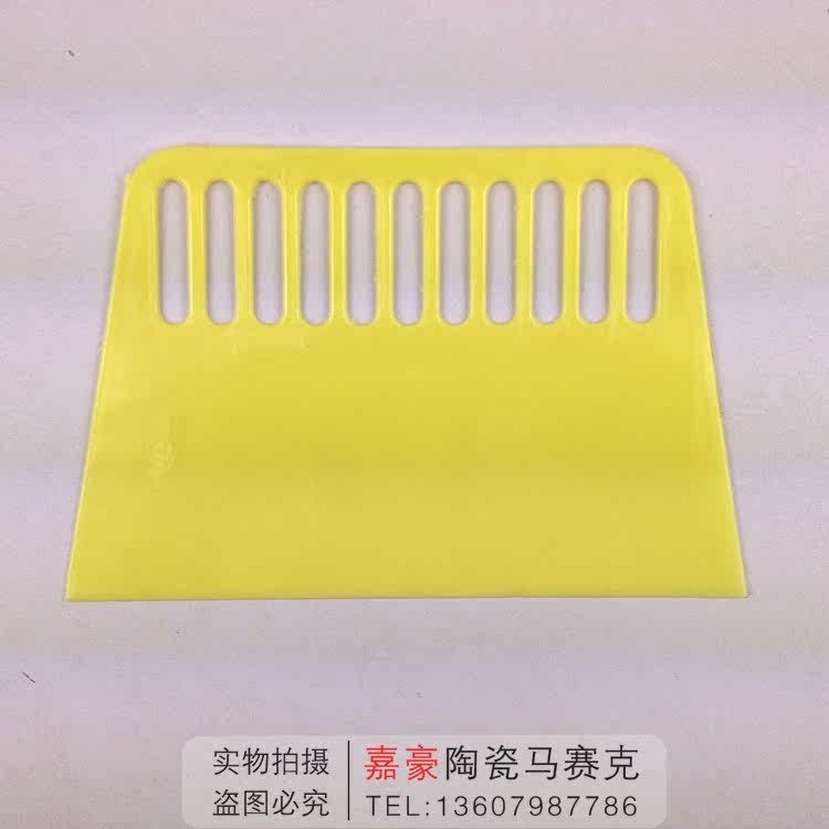 专用铺贴填缝工具塑料刮板马赛克