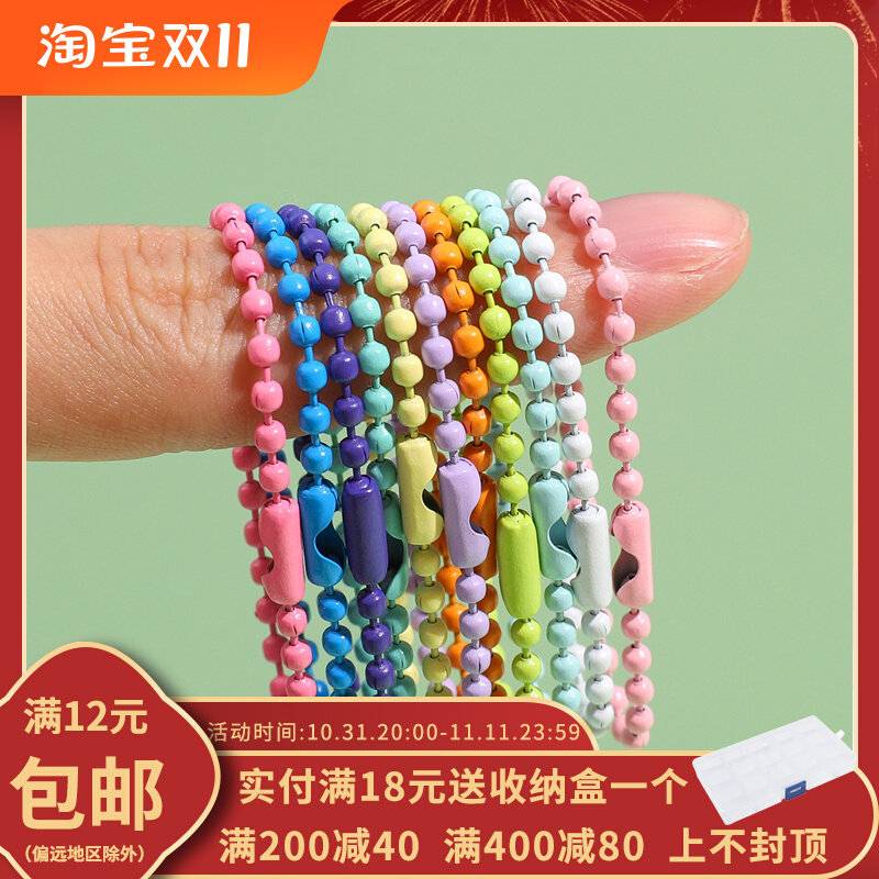 12mm金属链条彩色烤漆珠链 diy链条配件31色钥匙扣链波珠链吊牌链高性价比高么？
