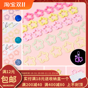 迷你星星彩色五角星马卡龙钥匙圈环扣件零件手工DIY包包耳机挂件