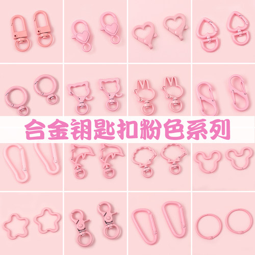 可爱ins少女粉色系列合金钥匙扣
