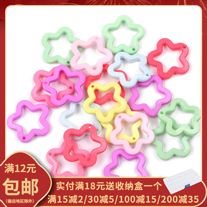 手工diy钥匙扣钥匙链挂件配件 20个亚克力实色五角星镂空花吊坠饰