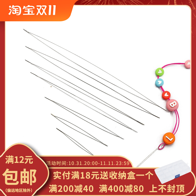 超细开口针穿珠引线手工手串项链手链diy饰品材料配件串珠专用针