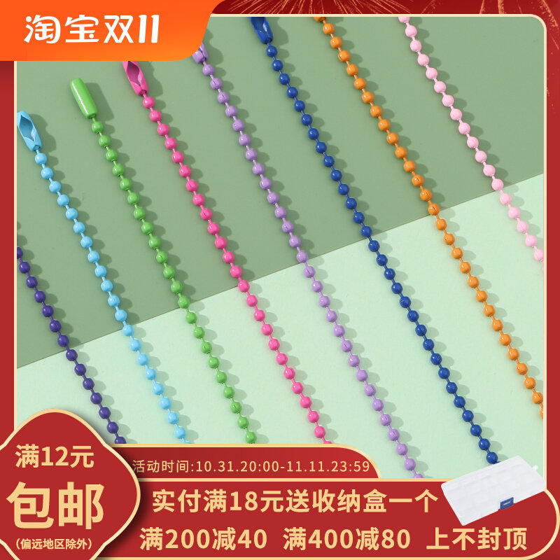 10条彩色金属喷漆链条波珠链吊牌链 手工DIY饰品配件钥匙链挂件扣高性价比高么？