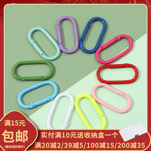 圆型跑道喷漆彩色登山扣DIY饰品配件 弹簧扣爬山扣钥匙扣挂件挂钩