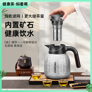 德森朗（活氢碱水）内壁纯钛壶焖茶壶1500ml 【送钛杯】