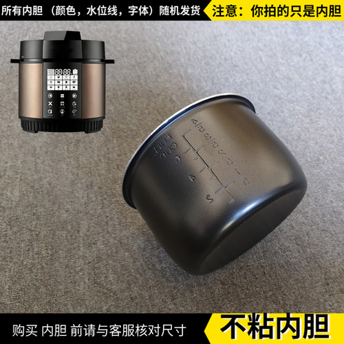 适配2.8L/3.0L不粘内胆涂层内胆