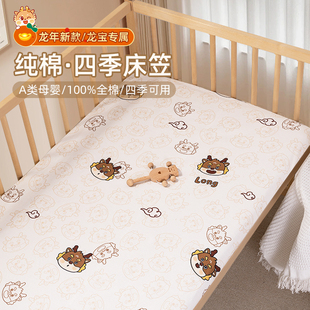 定制纯棉婴儿床单床笠儿童全棉床罩新生儿宝宝幼儿园寝室床品定做
