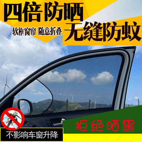全界人家防蚊柳絮防晒自驾游床车