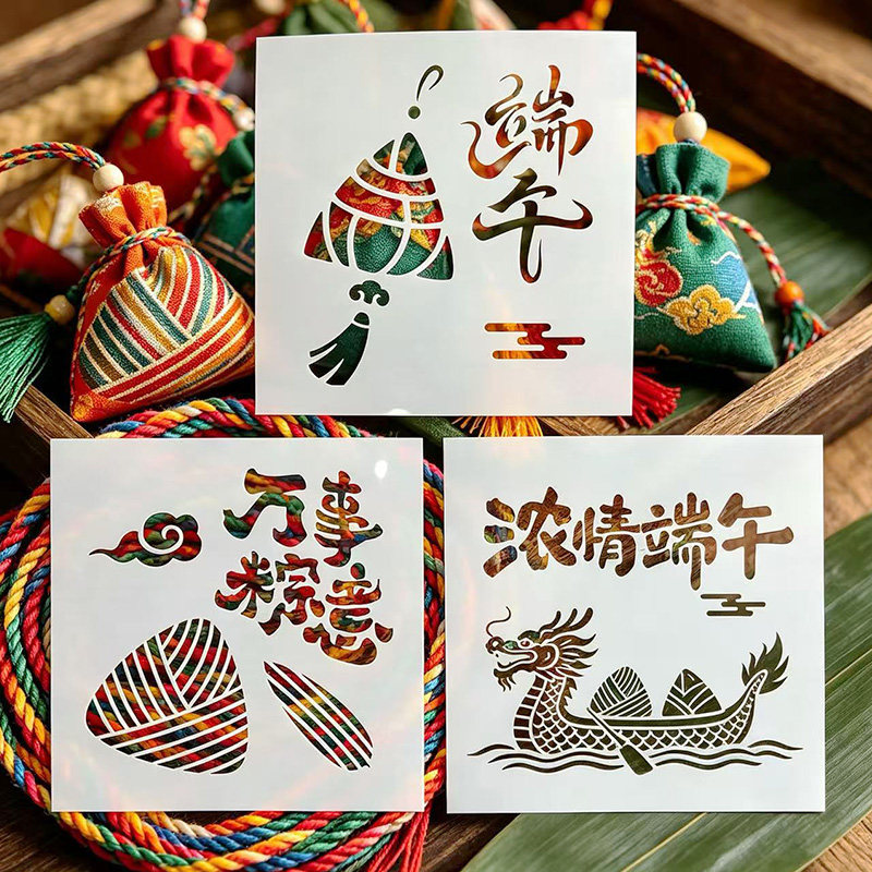 端午节主题镂空绘画模板传统文化DIY镂空创作艺术拓印遮蔽工具
