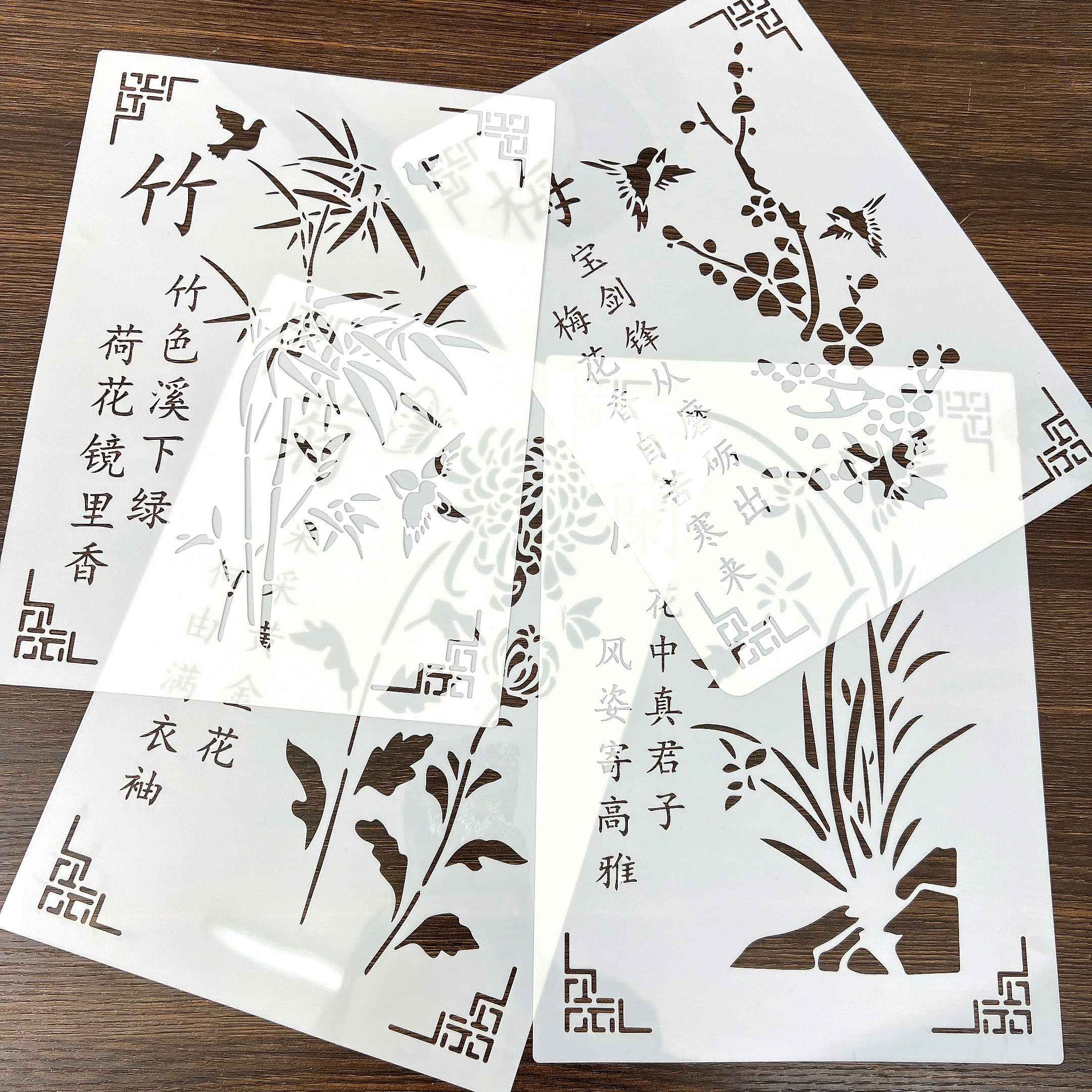梅兰竹菊镂空模板装饰涂鸦神器
