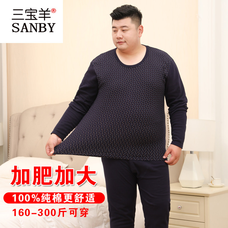 秋冬男士加肥加大码纯棉保暖内衣肥佬胖人大码圆领秋衣秋裤套装男