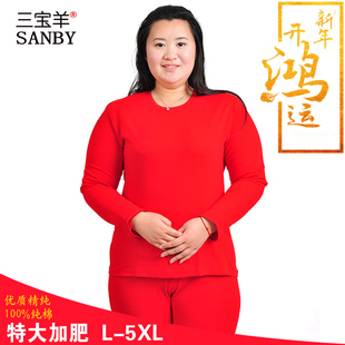 特大号加肥加大码秋衣秋裤女款宽松胖MM纯棉内衣套装大红色棉毛衫