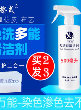 pu仿皮革沙发清洁剂白色墙布艺擦餐课桌椅凳子去油污血渍清洗神器