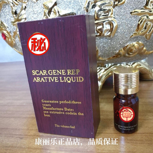 康丽乐基yin修fu液 肤康因子凹洞痘凹增ba细胞活能精华红瓶蓝瓶