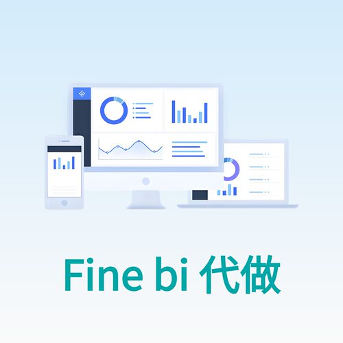POWERBI代做数据可视化分析看板 数据分析代制作数据中台驾驶仓