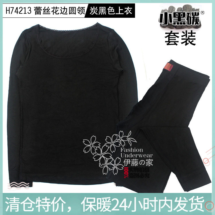 小黑碳发热3秒即热舒适超薄秋衣秋裤打底大领保暖内衣男女套装