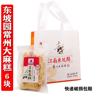 东坡园大麻糕常州特产麻糕葱油味糕香甜味麻糕糕饼 现货秒发