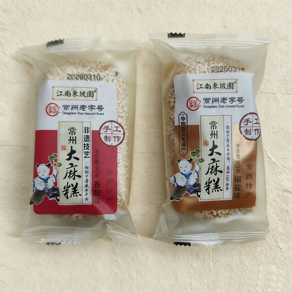 常州特产常州大麻糕传统手工糕点点心90克袋装椒盐味香甜味麻饼
