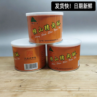 常州特产横山猪肉酥香浓即食横山桥猪肉松105克罐装