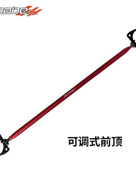 TANABE塔纳贝奔驰A级177/A35/A35L/A45GLB35顶吧平衡杆/AMG前顶吧