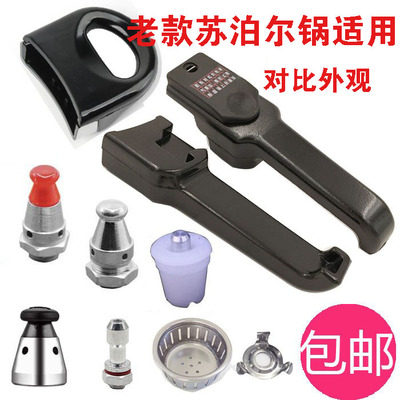 配件高压锅95款苏泊尔