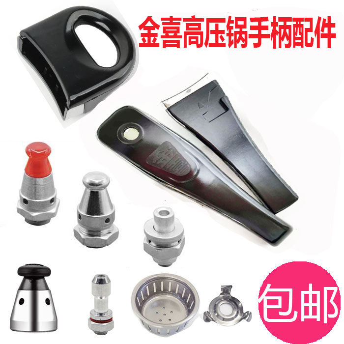 家用金喜高压锅手柄商用压力锅把手家用高压锅把手配件锅盖圈2232图片