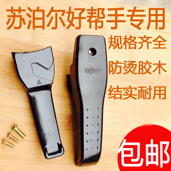 苏泊尔高压锅好帮手手柄配件压力锅把手18-20 22 24-28cm通用款