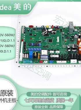 美的中央空调V6V7大多联式风管机外机主板MDV-D280/280/450/D450