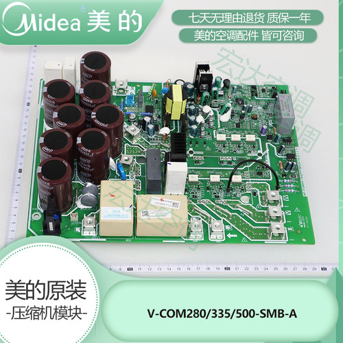 美的中央空调英飞凌50A75A模块