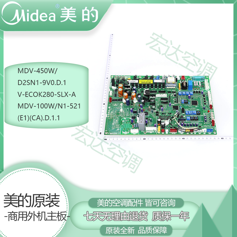 原装 美的多联式中央空调电脑板外机主板MDV-450/900W/D2SN1-9V0