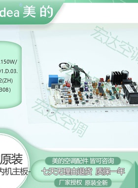 Midea Air conditioner main board美的外机主板KT3FR150W/SW-E01