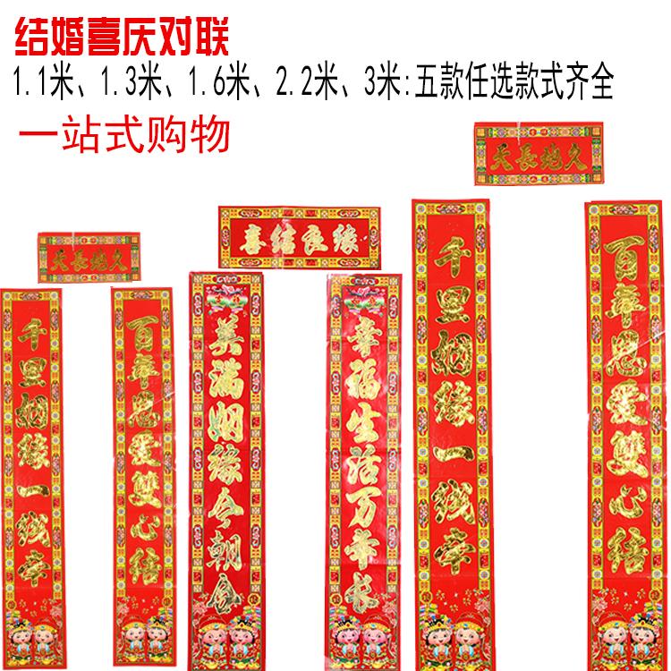 铜版纸结婚对子彩色加厚烫金婚联男方女方出嫁对联婚庆门对包邮