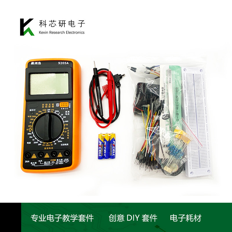 130例面包板 电子制作入门级实验 diy实验板套件图书元件工具套装