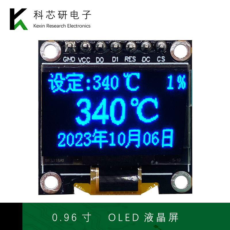 0.96寸 蓝色OLED显示屏 NFP1315-51A 3.3-5V SPI/IIC接口