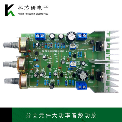 325功放套件分立元件大功率功放套件教学电子DIY焊接制作YH-360