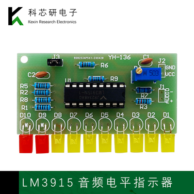 LM3915趣味套件10段音频电平指示器实验制作DIY焊接套件YH-136