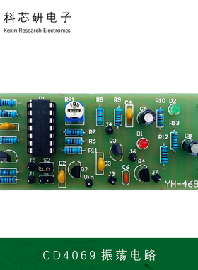 CD4069振荡电路电子实训教学焊接电路板散件DIY制作套件YH-469