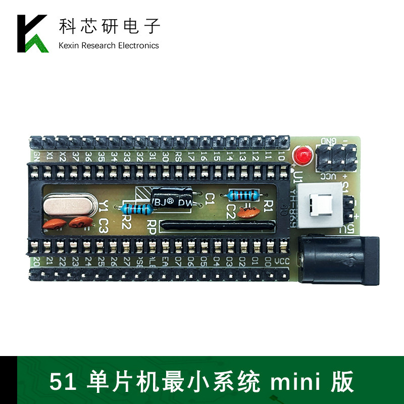 51单片机最小系统板开发板STC89C52单片机学习板散件模块YH-869图片