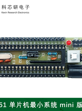 51单片机最小系统板开发板STC89C52单片机学习板散件模块YH-869