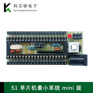 51单片机最小系统板开发板STC89C52单片机学习板散件模块YH-869