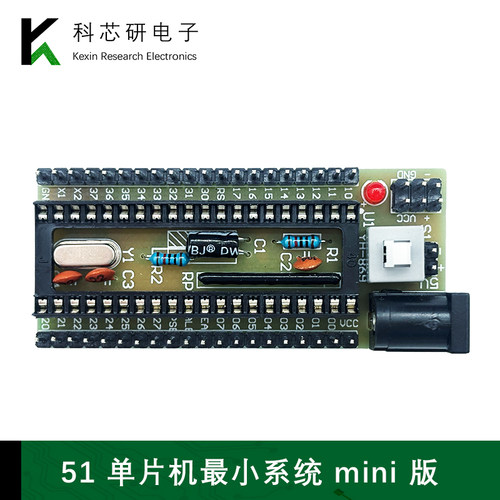 51单片机最小系统板开发板STC89C52单片机学习板散件模块YH-869