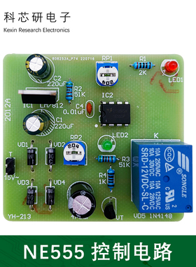 555控制电路焊接套件2012河北高职单招B技能考核电路实训YH-213