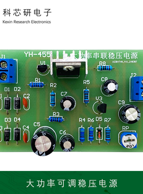 D880晶体管串联可调稳压电源套件3-10V直流DIY制作教学实训YH-455