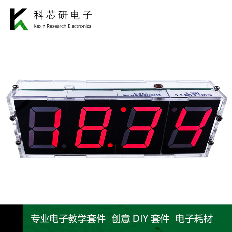 光感亮屏数字钟套件 1.2寸数码管电子钟 DIY实验电子钟焊接套件怎么样,好用不?