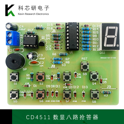 CD4511八路数显抢答器套件8路电子技能竞赛实训组装DIY散件YH-102